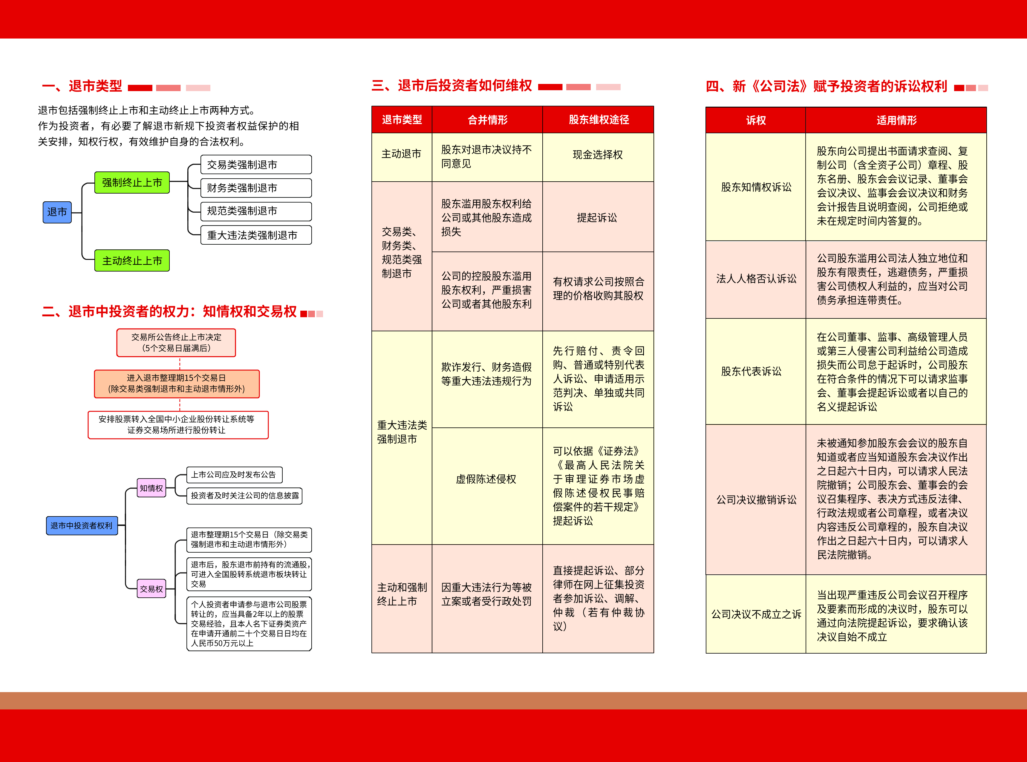 摺頁1.jpg